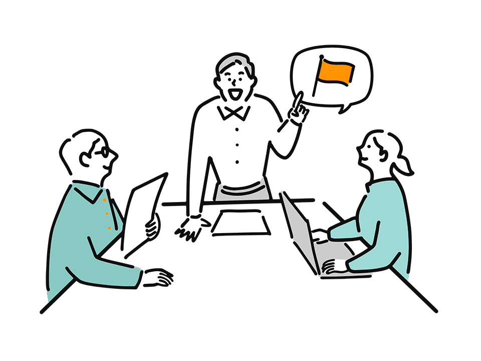 成果まで伴走する